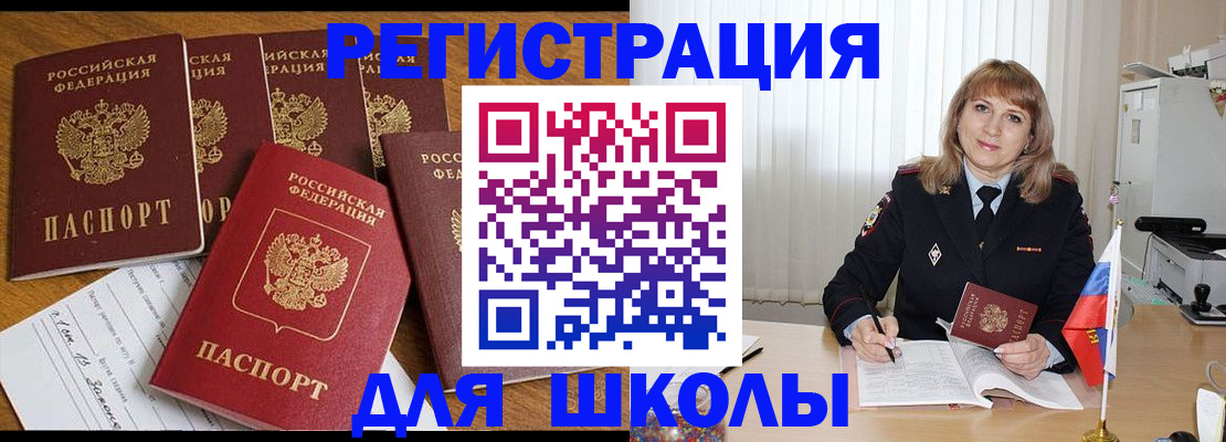 миграционный учет в Калаче